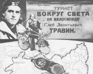 
Takmer neuveriteľné rozprávanie o putovaní G. Travina okolo Sovietskeho zväzu na bicykli na prelome 20. a 30. rokov minuláho stročia.